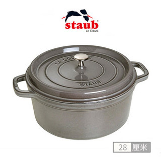 STAUB 珐琅铸铁锅具