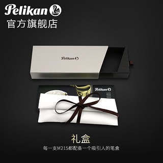 Pelikan 百利金 M215 特别版钢笔 黑色银环 0.5mm