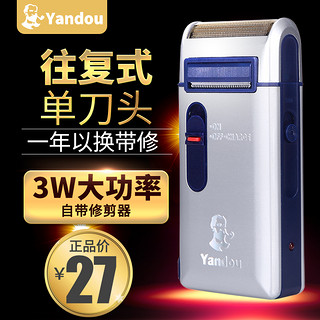 Yandou 烟斗 SC-W301U 电动剃须刀 浅灰色