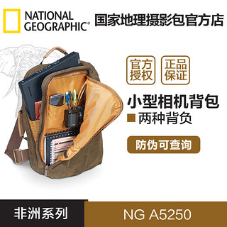 NATIONAL GEOGRAPHIC 国家地理 非洲系列 NG A5250 数码相机单反相机包