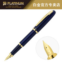 PLATINUM 白金 经典平衡系列 PGB-3000 墨水钢笔 蓝色 F尖