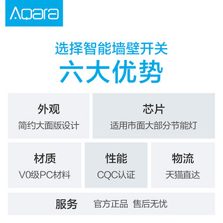 AQara 绿米 墙壁开关 单火版 双键