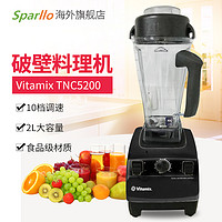 Vitamix 维他美仕 TNC5200/RED 家用多功能破壁料理机（黑色）2L