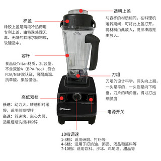 Vitamix 维他美仕 TNC5200/RED 家用多功能破壁料理机（黑色）2L