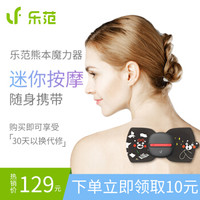 LERAVAN 乐范 颈椎按摩器 肌肉放松按摩贴  口袋按摩贴插画版