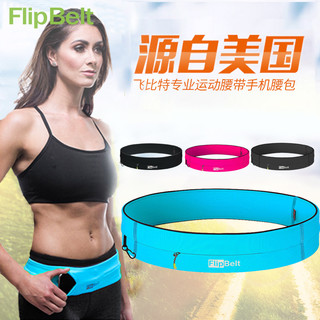  飞比特 Flipbelt 多功能运动腰带
