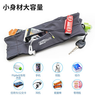  Flipbelt 多功能运动腰带