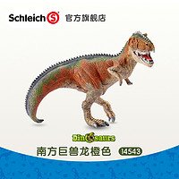 Schleich 思乐 14543 恐龙动物模型-南方巨兽龙