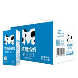天润 TERUN 浓缩纯牛奶MINI包电商定制礼盒装180g*12盒 *6件