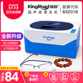 KingRoad 康道 VGT-900 超声波清洗机（天蓝色） 可清洗眼镜、假牙、首饰等