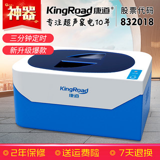 KingRoad 康道 VGT-900 超声波清洗机（天蓝色） 可清洗眼镜、假牙、首饰等