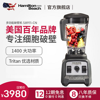 Hamilton Beach 汉美驰 58911-CN 家用多功能全自动料理机（灰色）