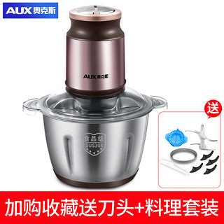 AUX 奥克斯 HX-J3025 家用全自动多功能绞肉机 2.2L 不锈钢搅拌