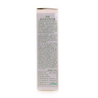 CLINIQUE 倩碧 晶采嫩白精华露 50ml