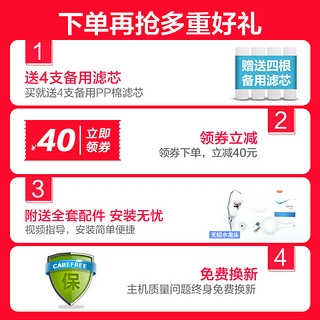 Joyoung 九阳 JYW-HC-1283WU 家用直饮净水器（白色）  前置台式净化