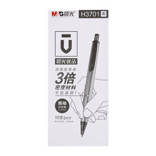 M&G 晨光 优品系列 AGPH3701 按动签字笔 0.5mm 颜色随机