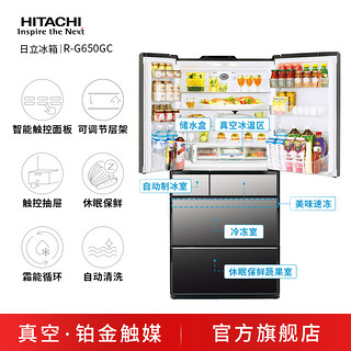  Hitachi 日立 R-G650GC 多门冰箱