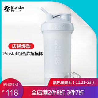 BlenderBottle 摇摇杯 白色 650ml