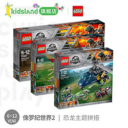 LEGO 乐高 侏罗纪世界2系列  75926 翼龙大追击