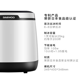 DAEWOO 大宇 DYZB-A10 小型家用制冰机 全自动快速制冰