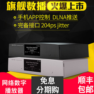 aune S5A 音频解码播放器（黑色） HIFI台式