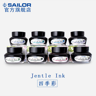 SAILOR 写乐 13-1005-20x 钢笔墨水