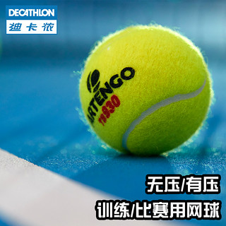 DECATHLON 迪卡侬 1898879 网球初学 训练球 三只一桶