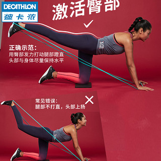 DECATHLON 迪卡侬 8484819 力量训练弹力带