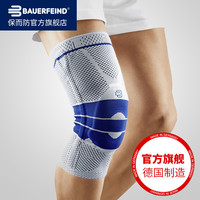 保而防BAUERFEIND 基础款运动护膝 钛灰色防滑款 4