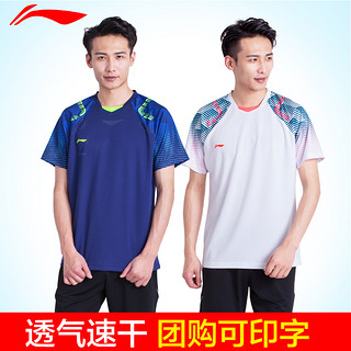 LI-NING 李宁 AAYN031-3 男士羽毛球服 圆领短袖