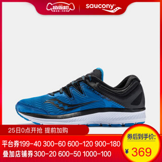 saucony 圣康尼 S20415 GUIDE ISO支撑 男士跑步鞋