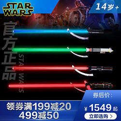 Hasbro 孩之宝 星战激光剑