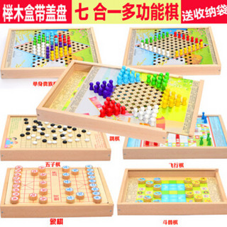 闪雷 飞行棋 黄色