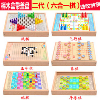 闪雷 飞行棋 黄色