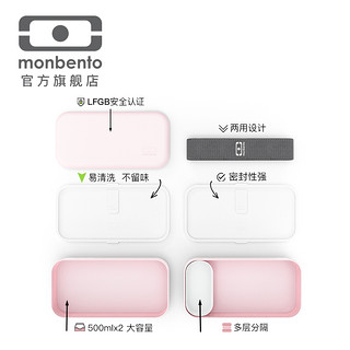 monbento 双层塑料饭盒 抹茶绿