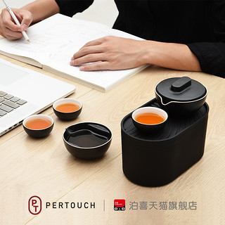 Pertouch 泊喜 T12017 便携式旅行功夫茶具 胡桃木纹茶盒版