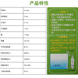 ISTA 伊士达 二氧化碳抛弃式钢瓶 简易co2供应组补充装3支