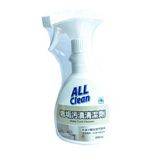 ALL Clean 歐剋靈 皂垢污渍清洁剂 400ml