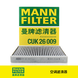 MANN 曼牌 CUK26009 活性炭空调滤芯 *4件