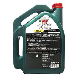 Castrol 嘉实多 启停保 全合成机油 SN 5W-30 4L