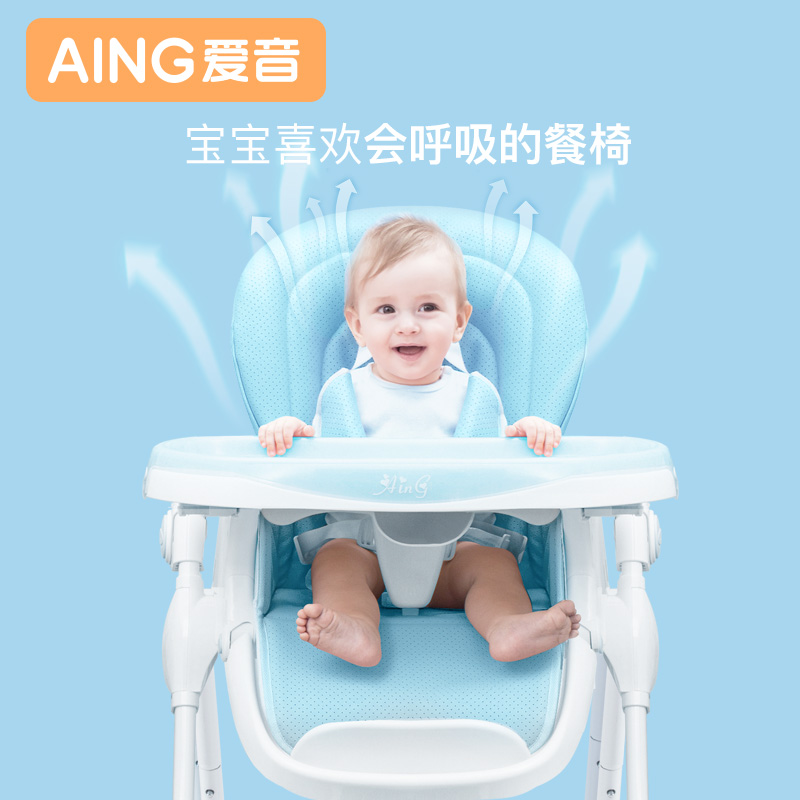 Aing 爱音 C018 婴儿多功能餐椅