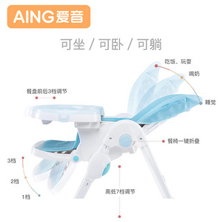 Aing 爱音 C018 婴儿多功能餐椅 薄荷蓝