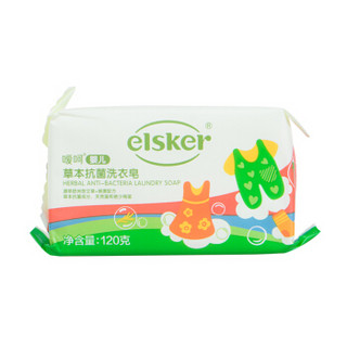 elsker 嗳呵 婴儿草本洗衣皂 (120g)