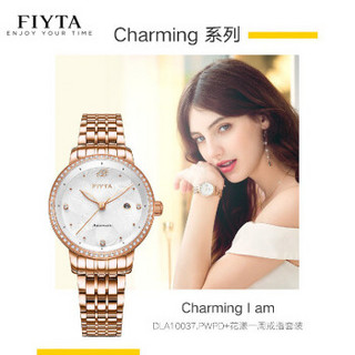 FIYTA飞亚达Charming系列自动机械女士腕表