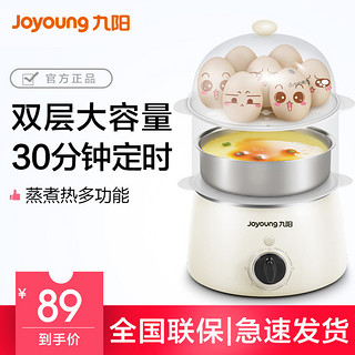 Joyoung 九阳 ZD-7J92 家用煮蛋器 (600W、7枚及以上)