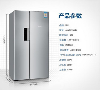 BOSCH 博世 BCD-610W(KAN92V48TI) 对开门冰箱