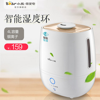 Bear 小熊 A40A2 加湿器