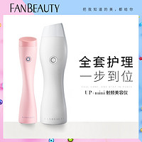 FANBEAUTY A231231 家用射频电子美容仪（白色）