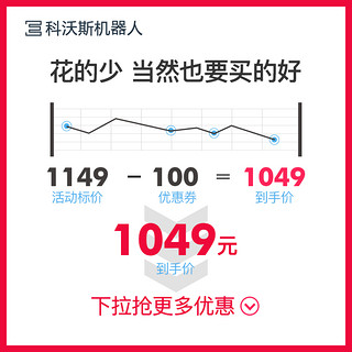  ECOVACS 科沃斯 地宝朵朵S 扫地机器人