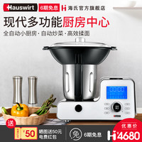  Hauswirt 海氏 HK53 多功能厨师机